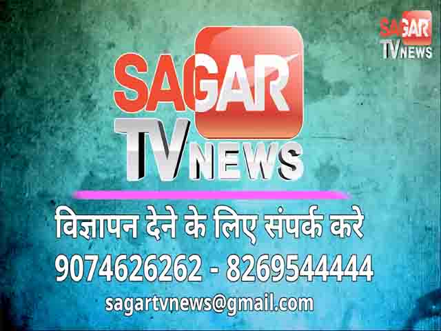 Sagar Tv News