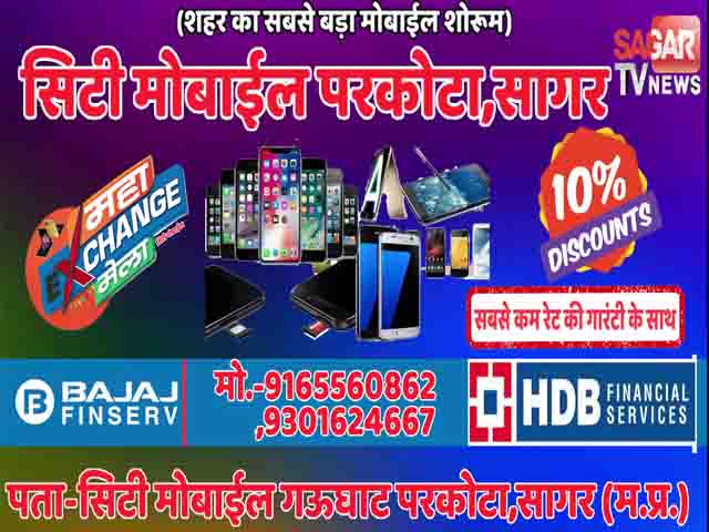 Sagar Tv News